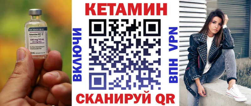 Кетамин VHQ  Североморск 