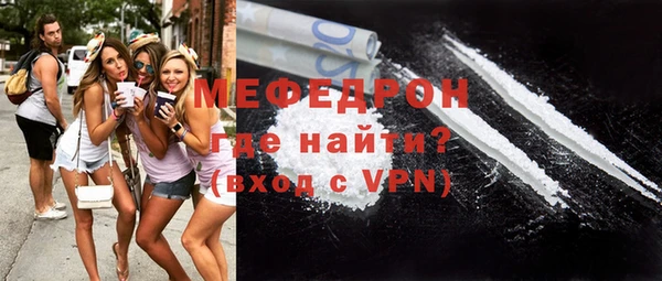 мяу мяу кристалл Саяногорск