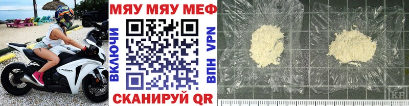 Меф мука  Североморск 