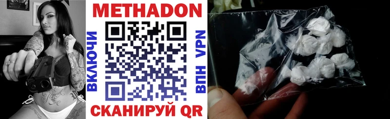 МЕТАДОН methadone  Североморск 